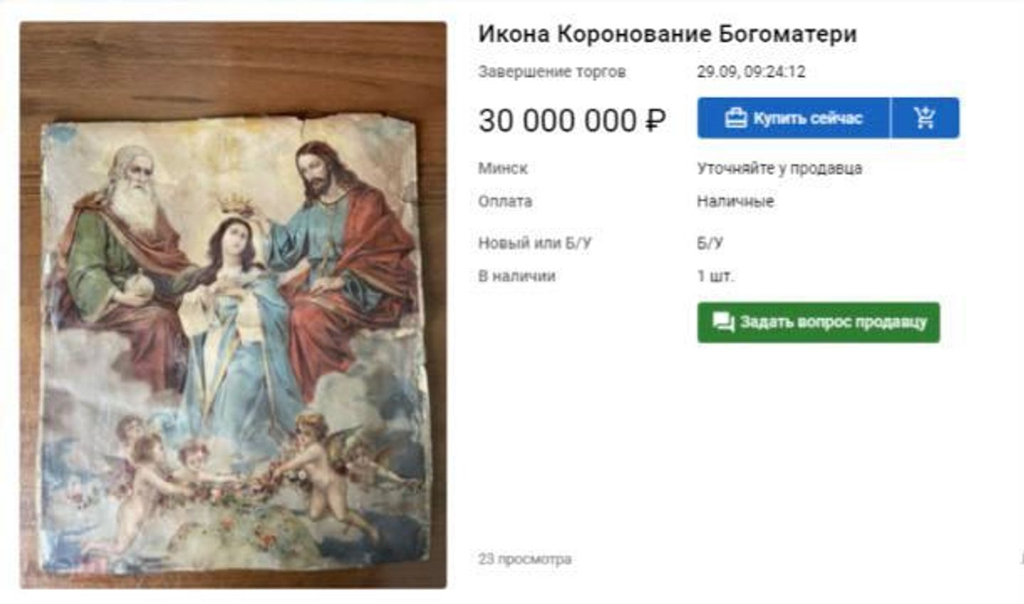 Объявление на интернет-аукционе Мешок Объявление на интернет-аукционе Мешок