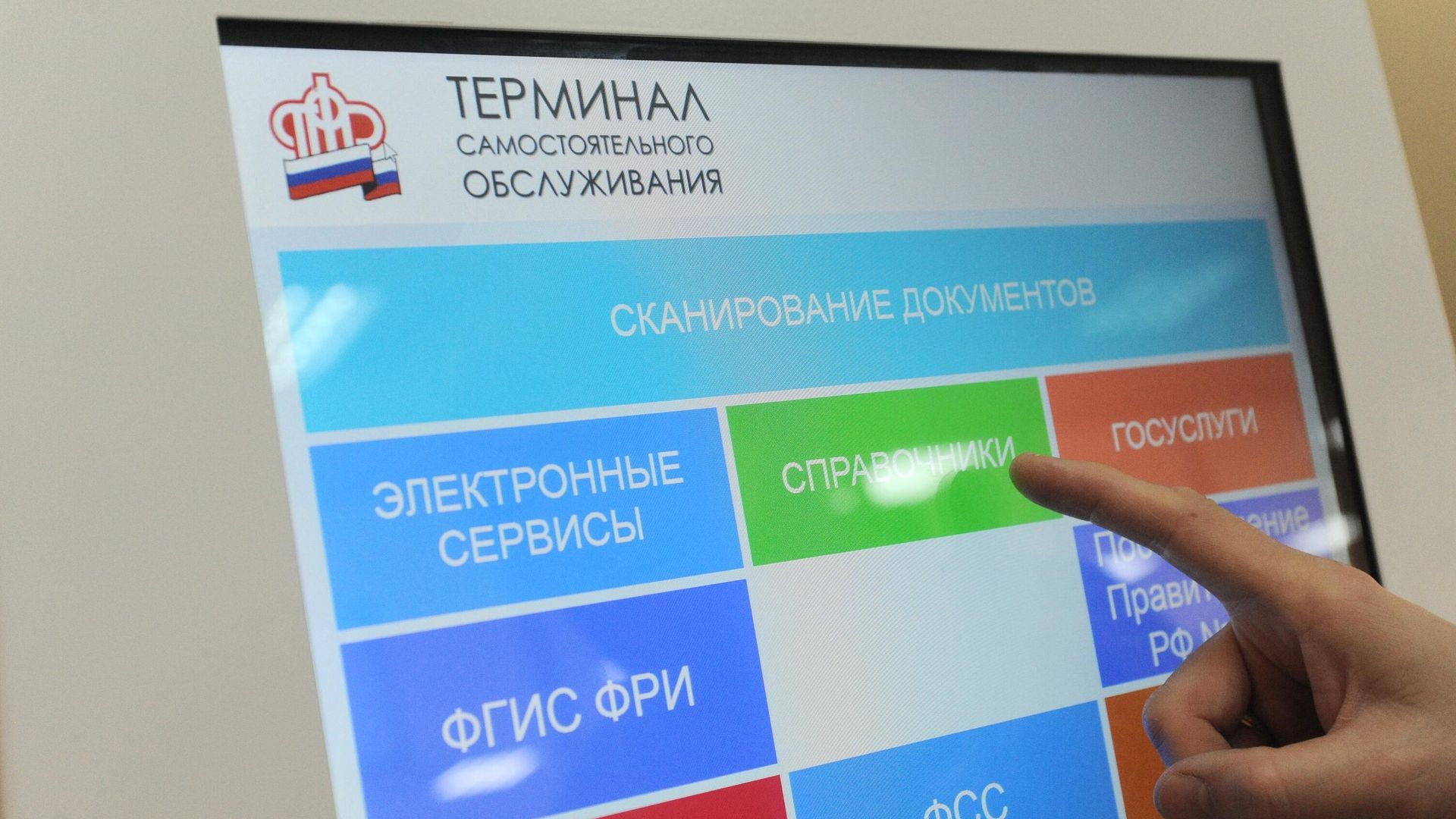 Терминал самостоятельного обслуживания в зале ожидания отделения Пенсионного фонда России - РИА Новости, 1920, 05.03.2024