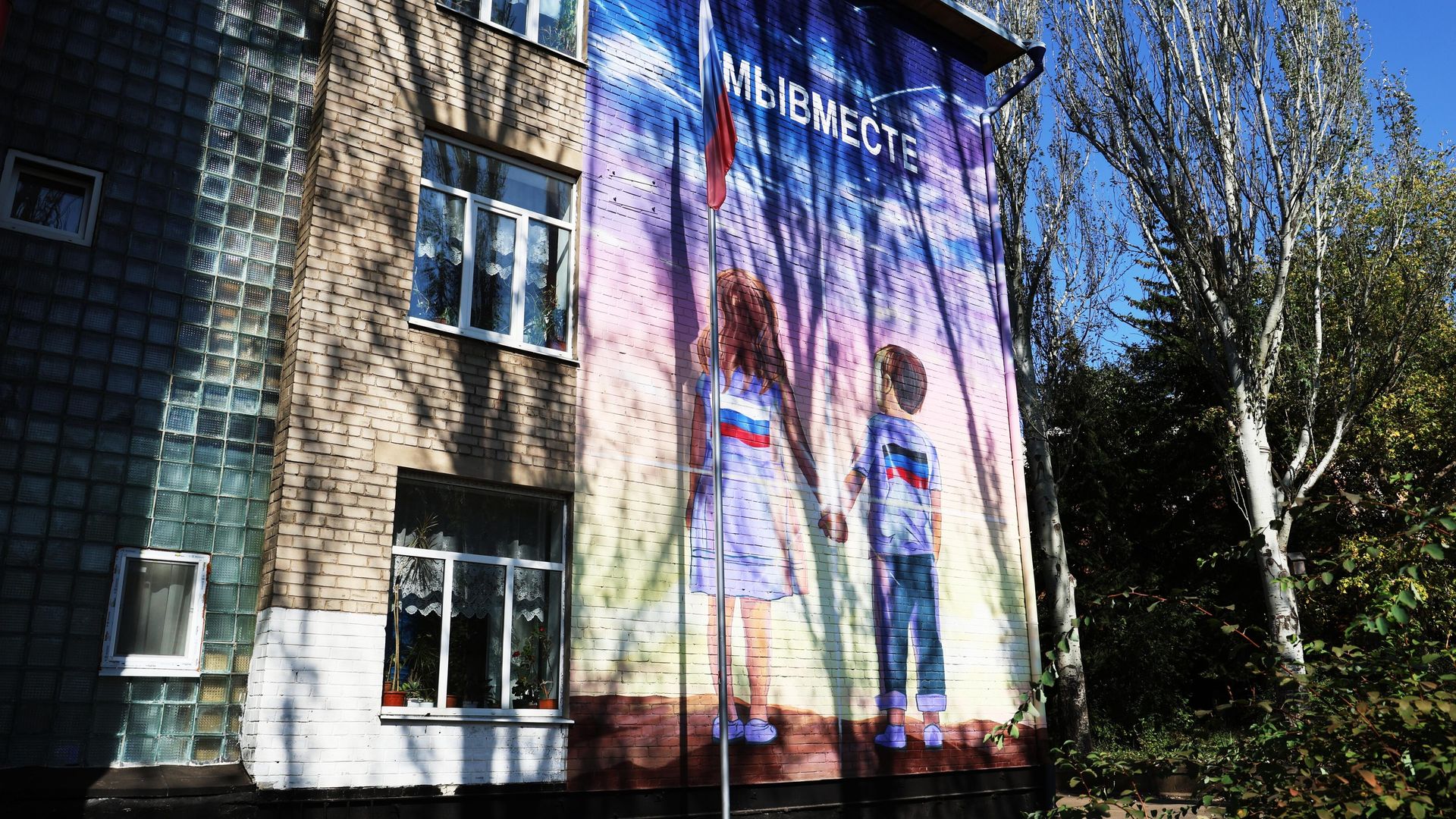 Мурал на фасаде здания школы на одной из улиц Донецка. Мурал на фасаде здания школы на одной из улиц Донецка. - РИА Новости, 1920, 02.09.2024