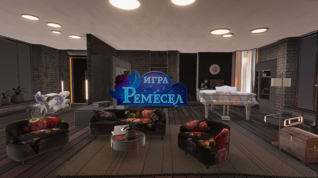 Скриншоты VR-проекта Игра Ремесел