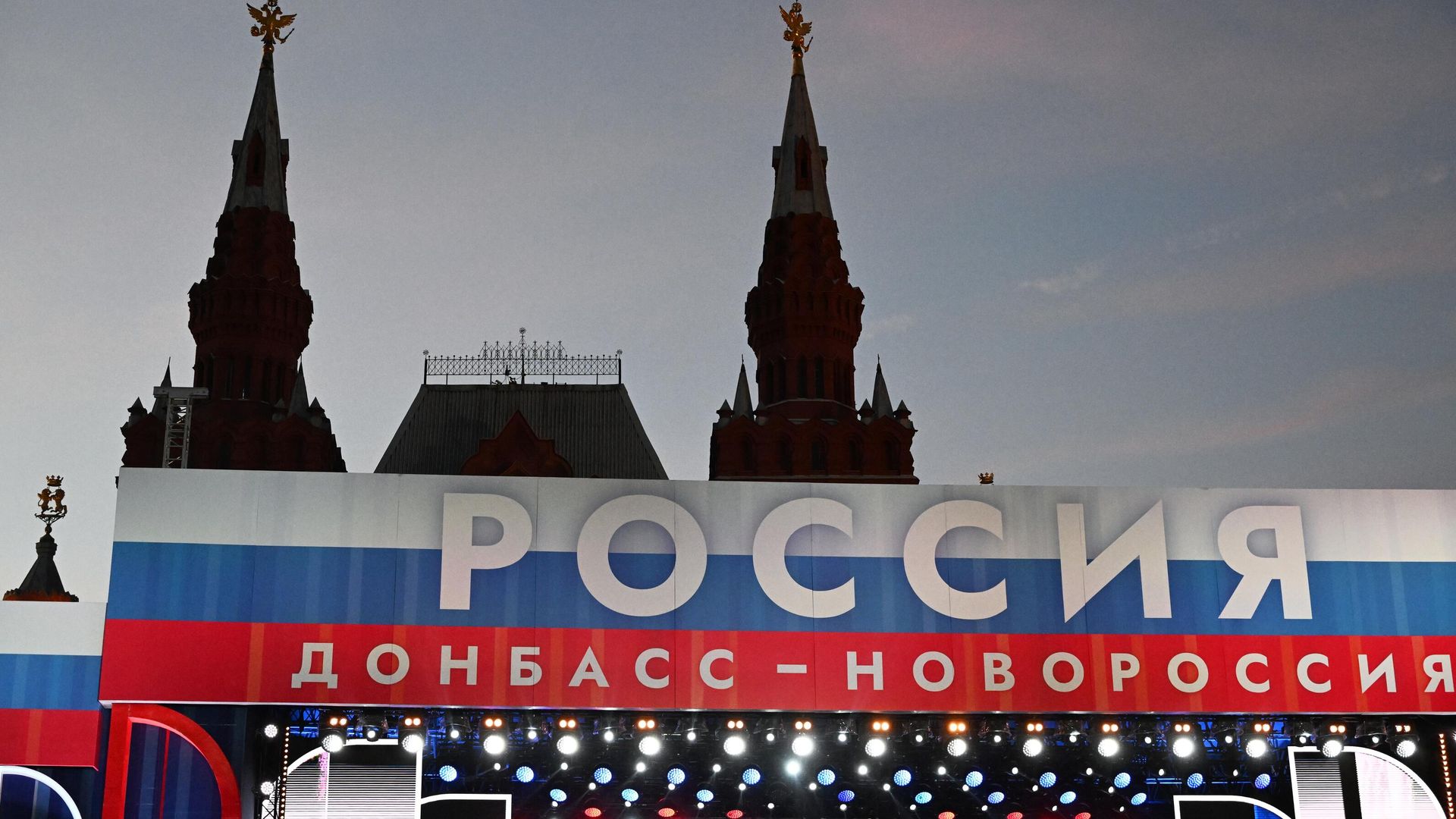 На праздничном концерте Одна страна, одна семья, одна Россия! на Красной площади в Москве - РИА Новости, 1920, 18.03.2024
