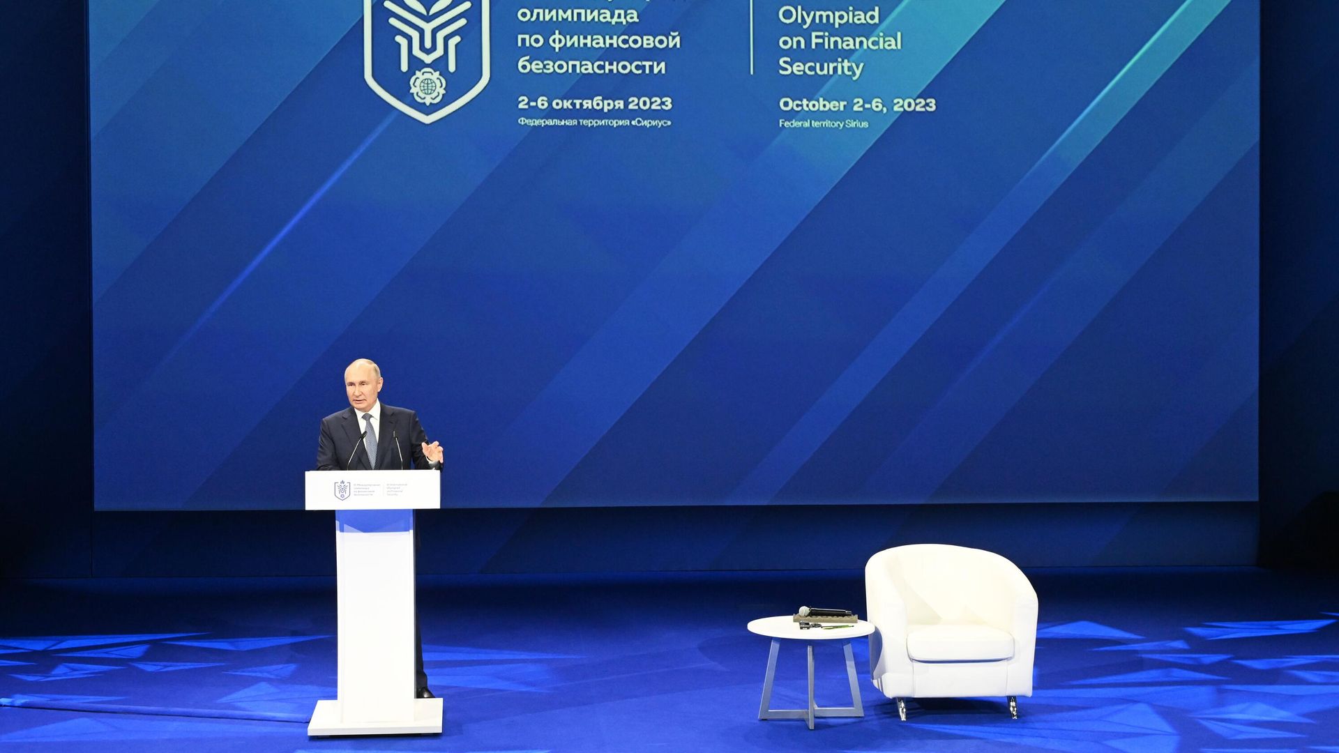 Президент РФ Владимир Путин выступает на финальном этапе III Международной Олимпиады по финансовой безопасности в Парке науки и искусства Сириус Президент РФ Владимир Путин выступает на финальном этапе III Международной Олимпиады по финансовой безопасности в Парке науки и искусства Сириус - РИА Новости, 1920, 04.10.2023