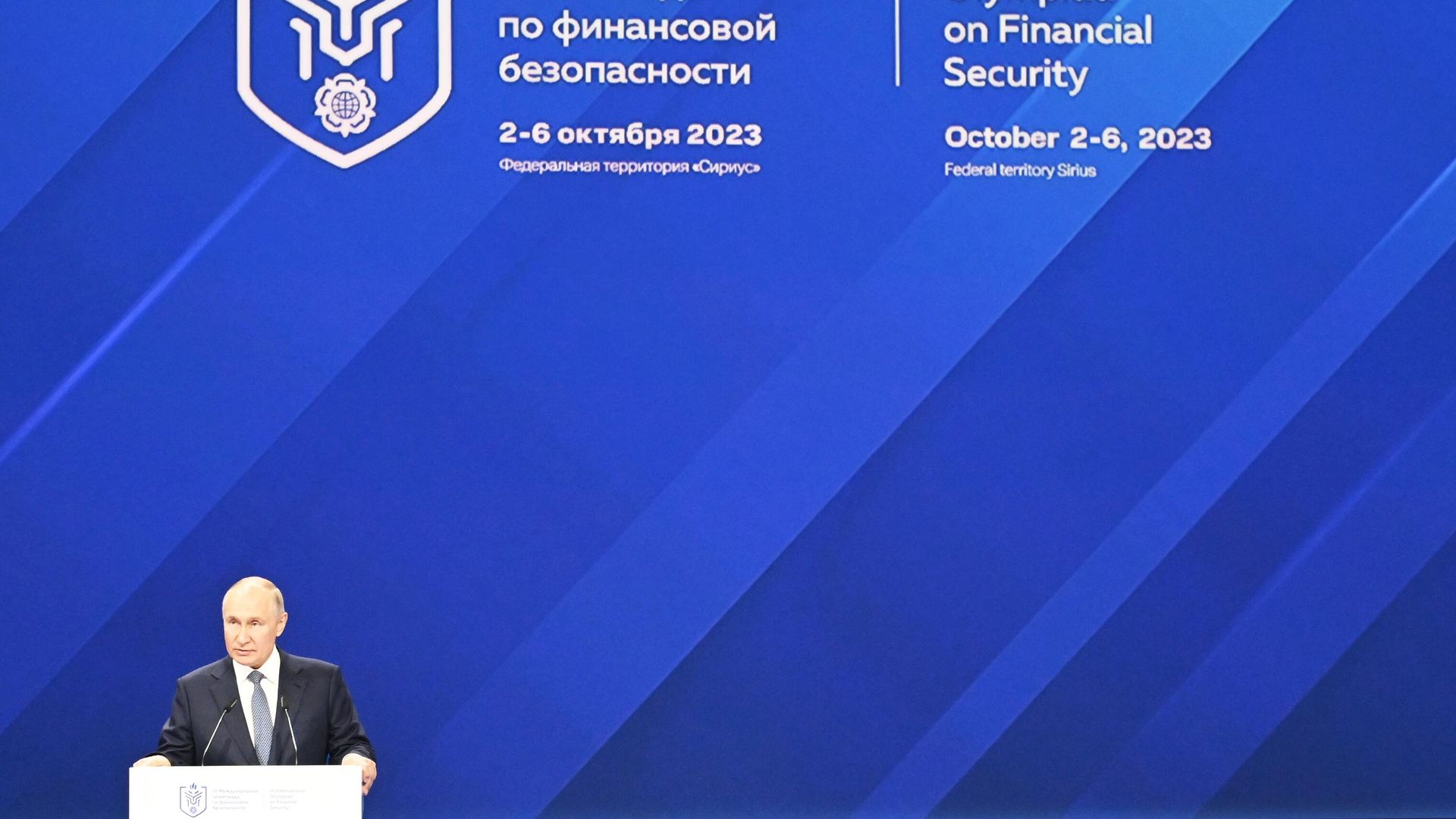 Президент РФ Владимир Путин выступает на финальном этапе III Международной Олимпиады по финансовой безопасности в Парке науки и искусства Сириус Президент РФ Владимир Путин выступает на финальном этапе III Международной Олимпиады по финансовой безопасности в Парке науки и искусства Сириус - РИА Новости, 1920, 04.10.2023
