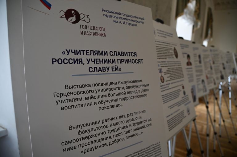 Выставка Учителями славится Россия, ученики приносят славу ей Выставка Учителями славится Россия, ученики приносят славу ей