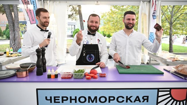 Бренд-шефы ресторанов черноморского побережья – участники кулинарных мастер-классов винной недели: Александр Нерода, Дмитрий Волочаев и Артур Сухарев Бренд-шефы ресторанов черноморского побережья – участники кулинарных мастер-классов винной недели: Александр Нерода, Дмитрий Волочаев и Артур Сухарев