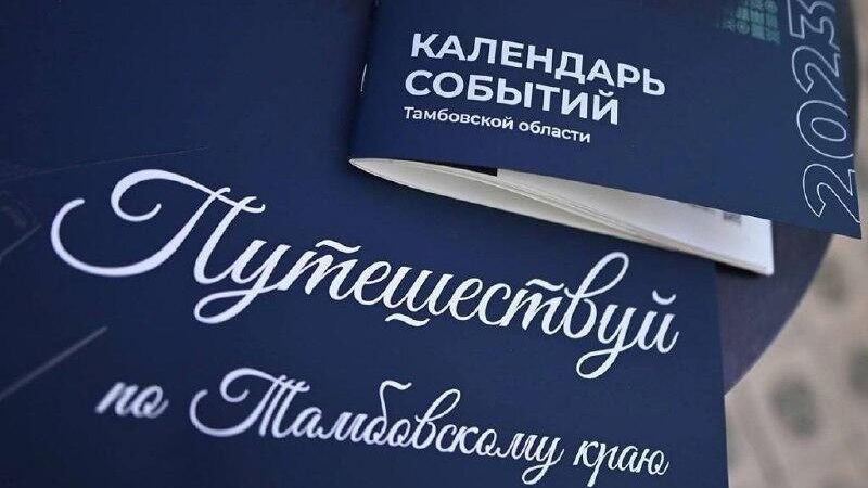 Награды получили девять тамбовских проектов в премии Russian Event Awards Награды получили девять тамбовских проектов в премии Russian Event Awards - РИА Новости, 1920, 09.10.2023