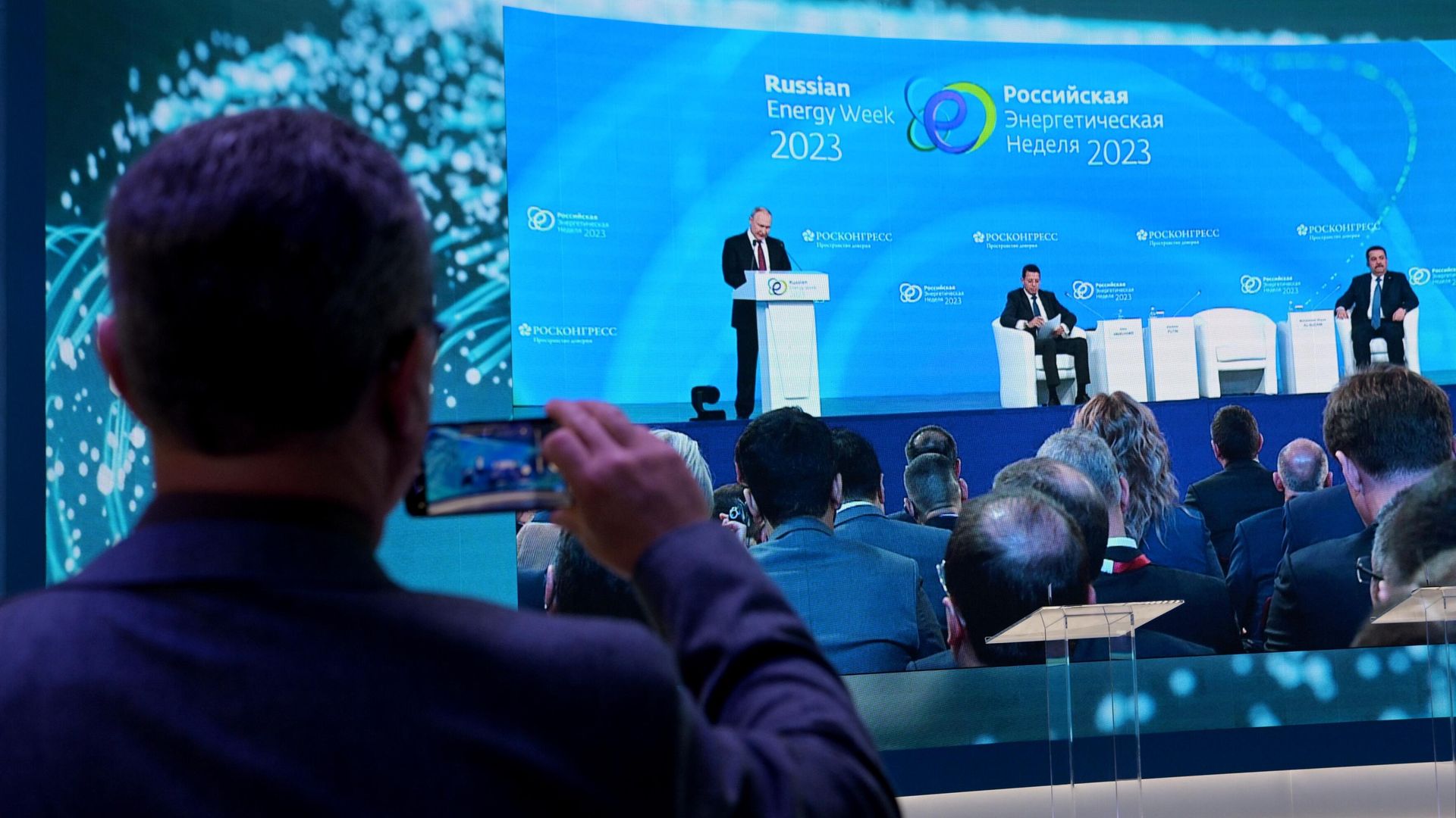 Выступление Владимира Путина на пленарном заседании Международного форума Российская энергетическая неделя - РИА Новости, 1920, 11.10.2023