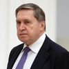 Помощник президента РФ Юрий Ушаков Помощник президента РФ Юрий Ушаков