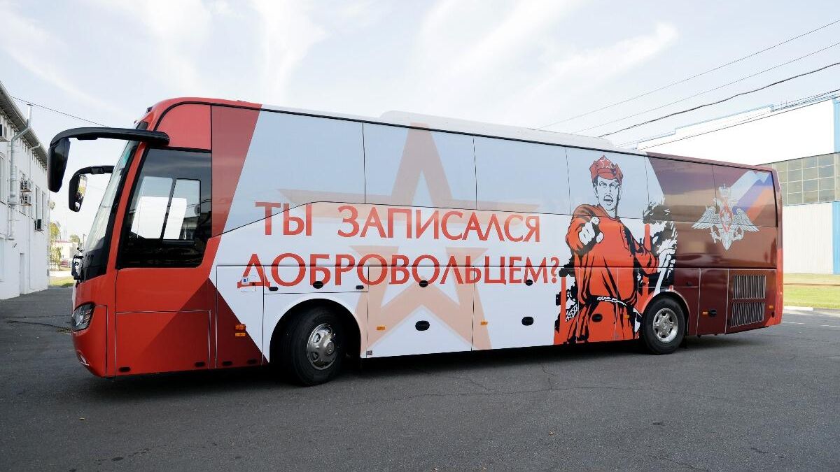 Мобильный пункт информирования о службе по контракту в рядах Вооруженных Сил Российской Федерации Мобильный пункт информирования о службе по контракту в рядах Вооруженных Сил Российской Федерации - РИА Новости, 1920, 17.10.2023