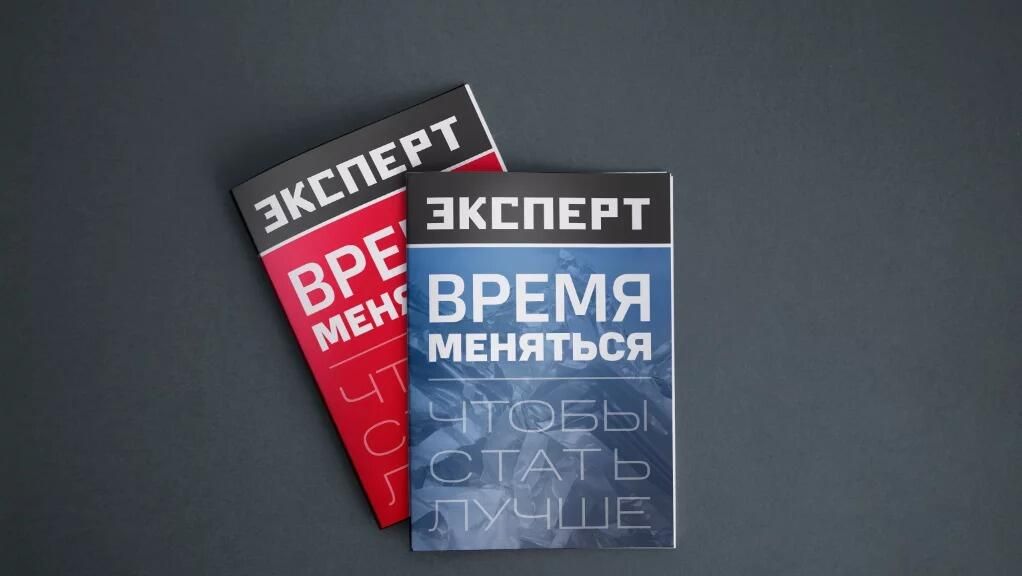 Журнал Эксперт Журнал Эксперт - РИА Новости, 1920, 14.10.2023