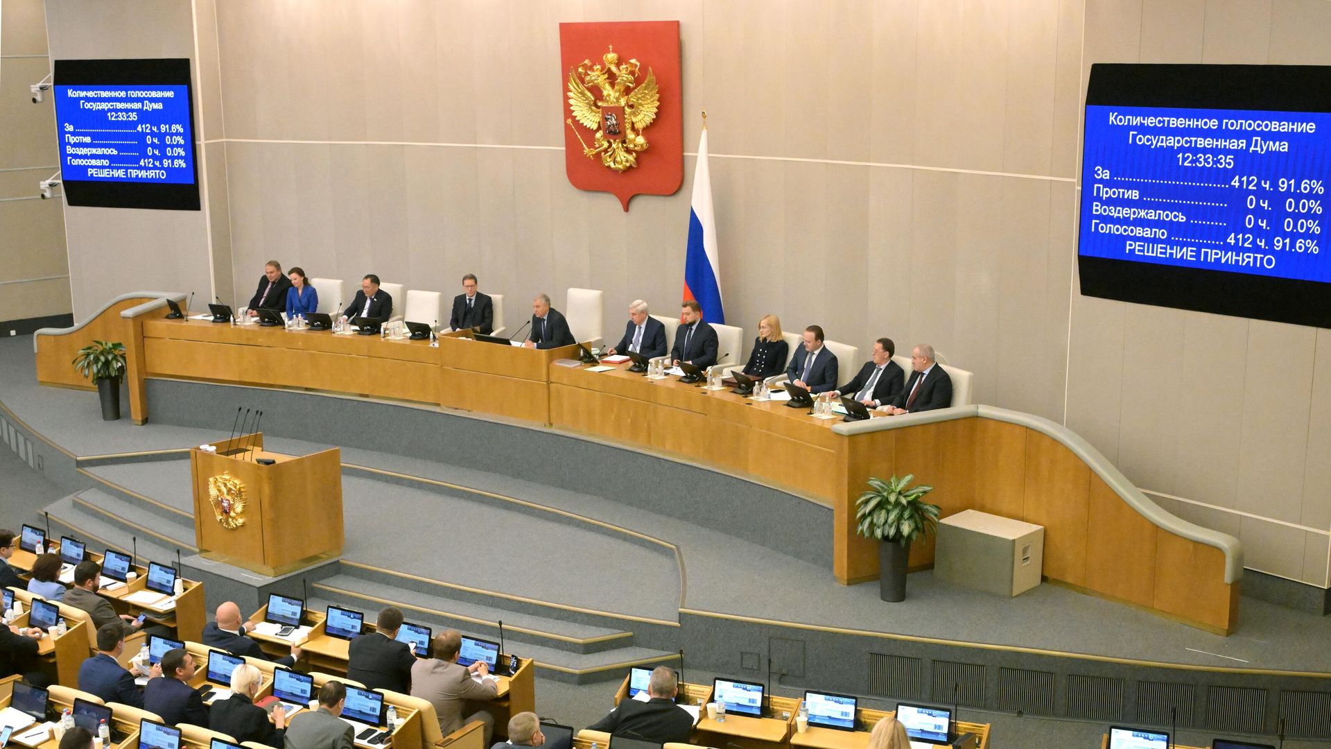 Голосование на пленарном заседании Государственной Думы РФ Голосование на пленарном заседании Государственной Думы РФ - РИА Новости, 1920, 18.09.2026