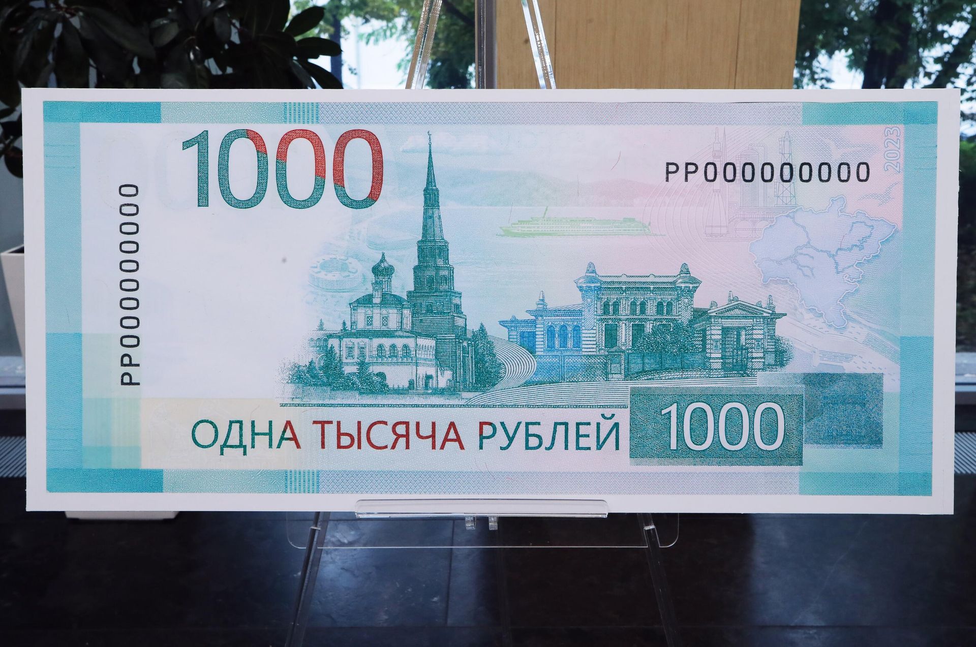 Увеличенный макет обновленной банкноты Банка России номиналом 1000 рублей Увеличенный макет обновленной банкноты Банка России номиналом 1000 рублей - РИА Новости, 1920, 26.12.2025