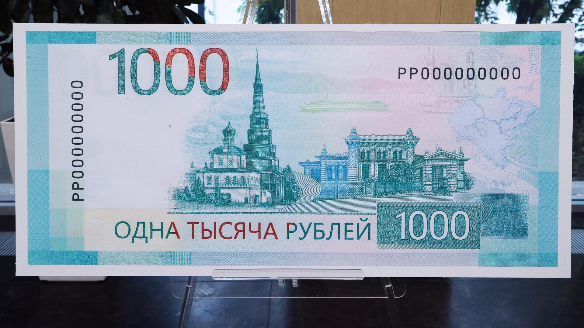 Увеличенный макет обновленной банкноты Банка России номиналом 1000 рублей - РИА Новости, 1920, 18.10.2023