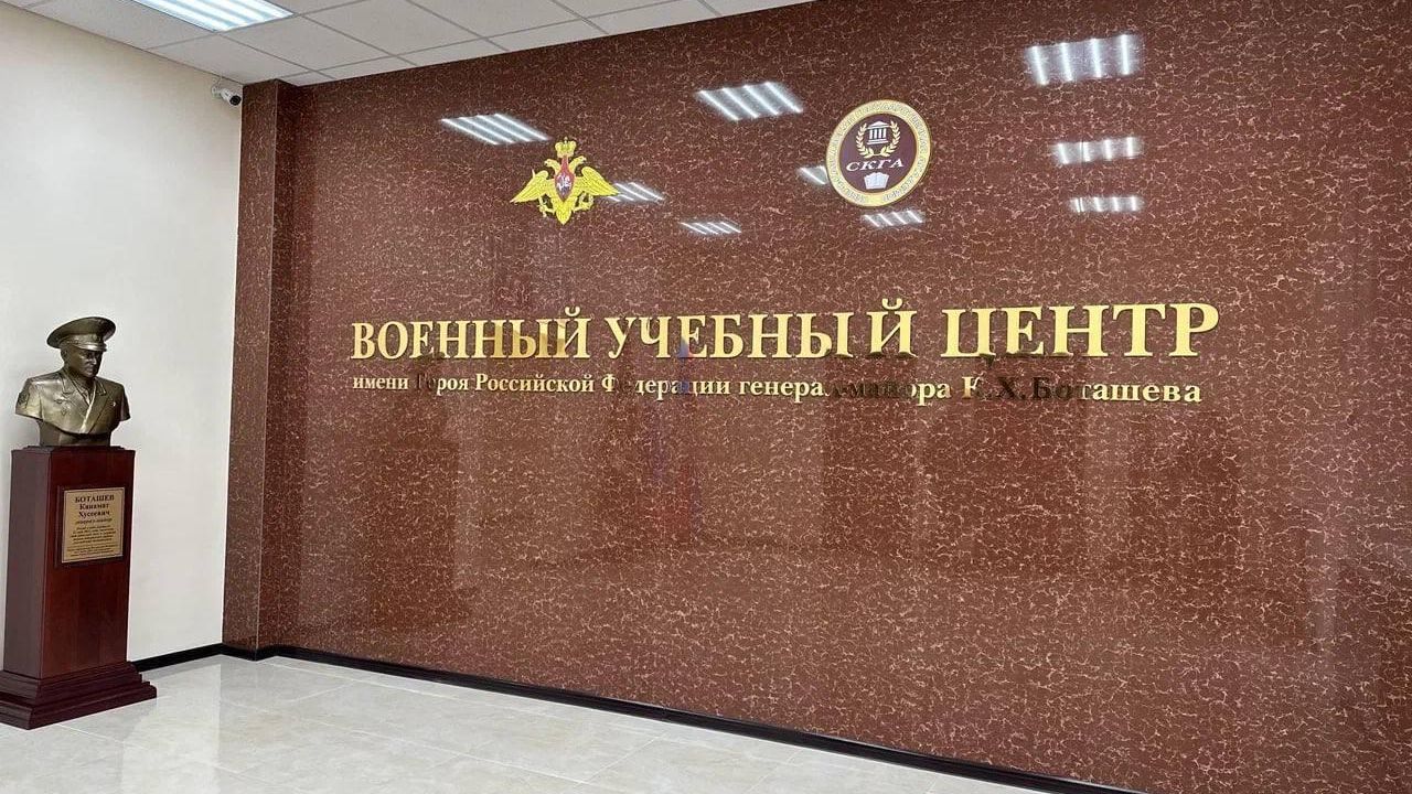 Первый в КЧР военный учебный центр имени Героя России Канамата Боташева - РИА Новости, 1920, 18.10.2023