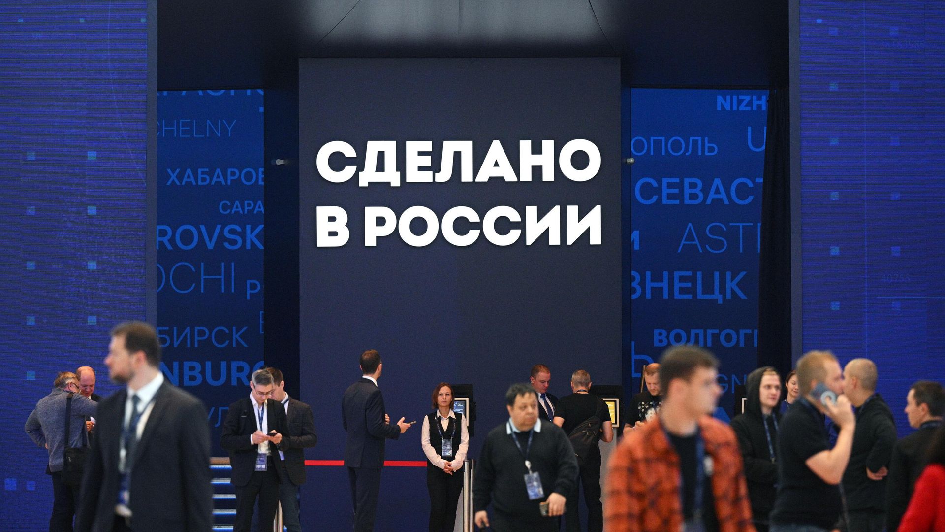 Участники Международного экспортного форума Сделано в России в Москве Участники Международного экспортного форума Сделано в России в Москве - РИА Новости, 1920, 14.10.2024