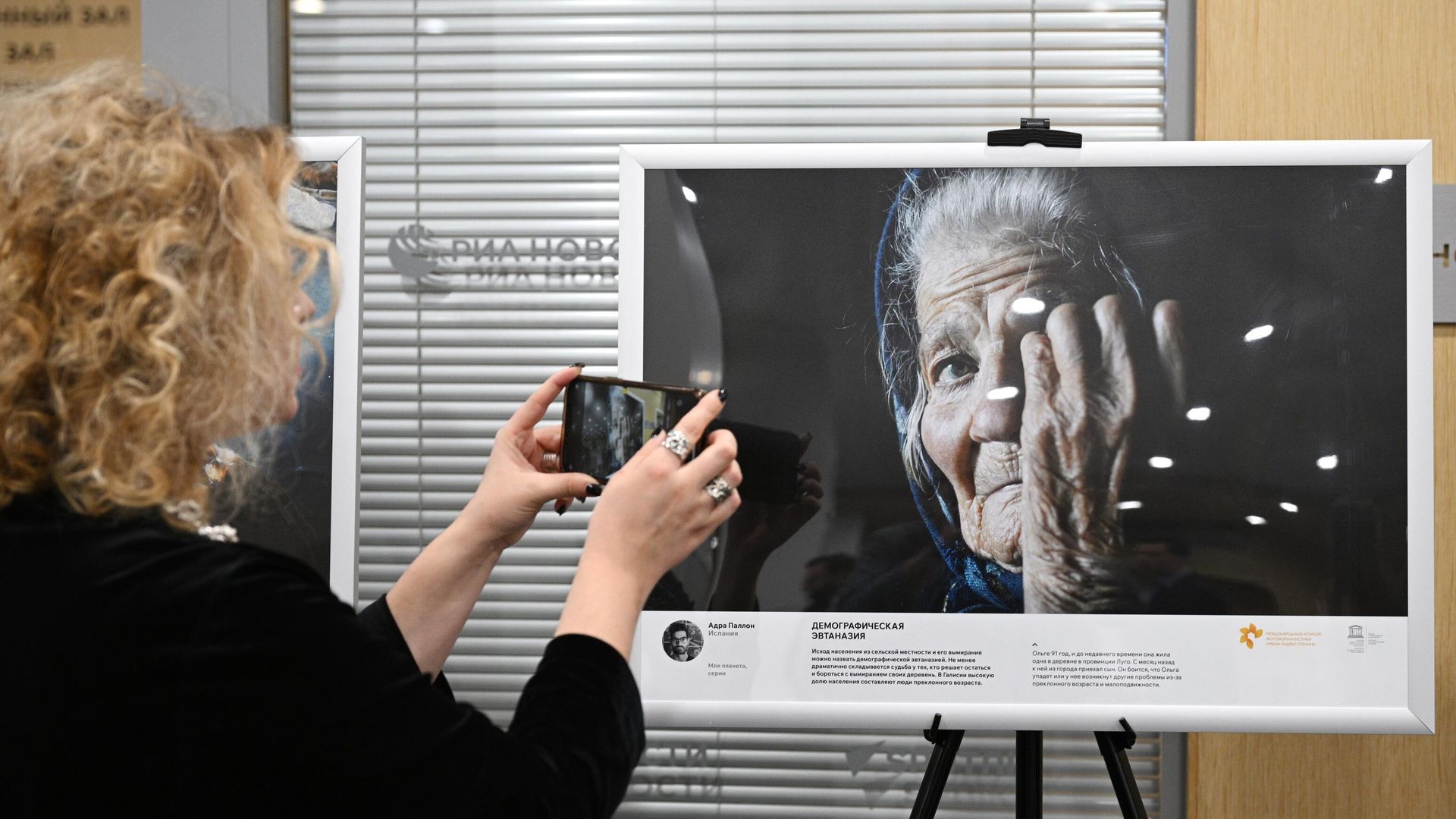 Посетительница фотовыставки перед началом торжественной церемонии объявления Гран-при и победителей конкурса фотожурналистики имени Андрея Стенина 2023 года в Международном мультимедийном пресс-центре Россия сегодня в Москве Посетительница фотовыставки перед началом торжественной церемонии объявления Гран-при и победителей конкурса фотожурналистики имени Андрея Стенина 2023 года в Международном мультимедийном пресс-центре Россия сегодня в Москве - РИА Новости, 1920, 20.10.2023