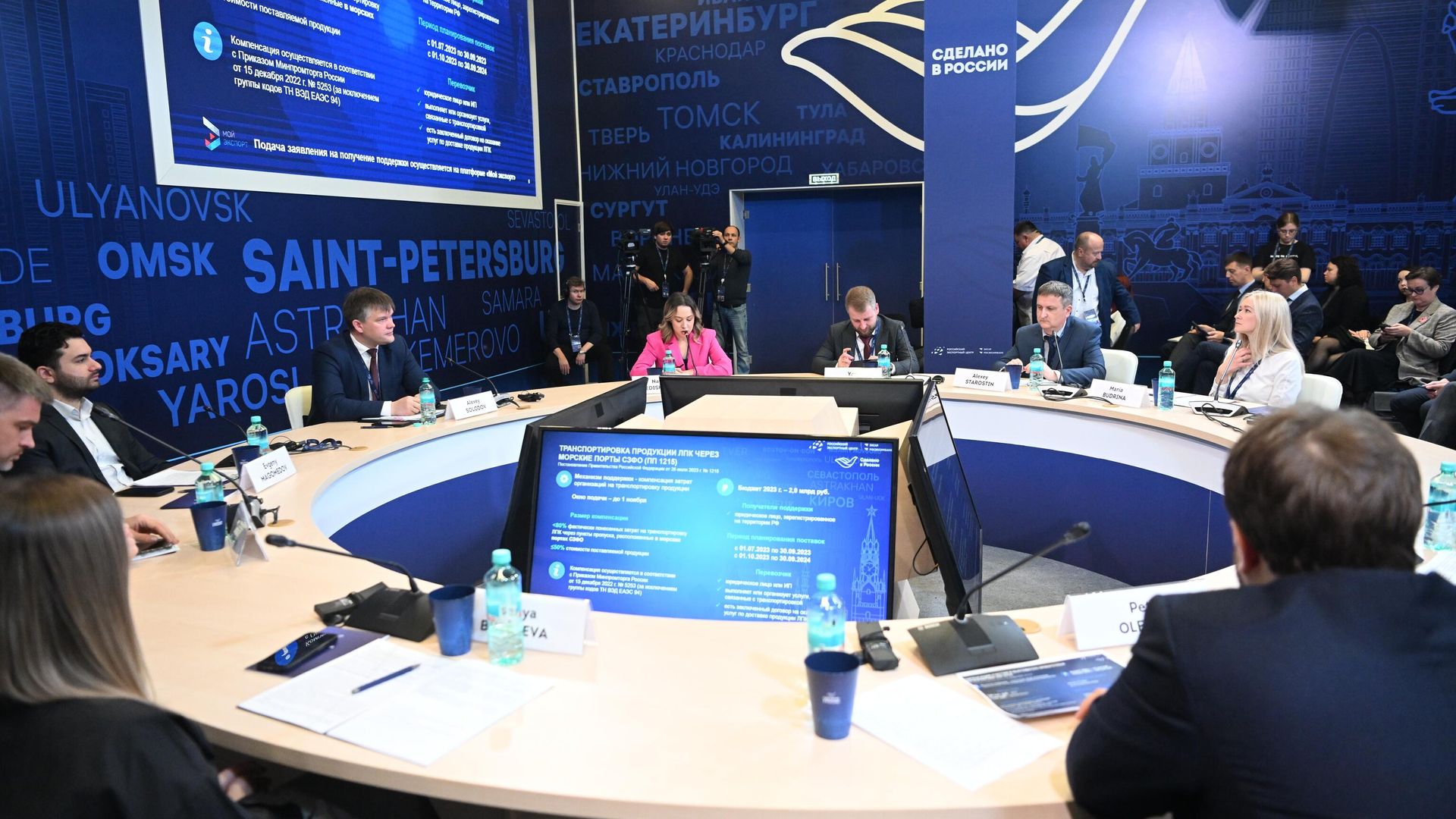 Сессия Государственная поддержка экспортеров в 2023 году и планы на 2024 год в рамках международного экспортного форума Сделано в России в Москве Сессия Государственная поддержка экспортеров в 2023 году и планы на 2024 год в рамках международного экспортного форума Сделано в России в Москве - РИА Новости, 1920, 19.10.2023