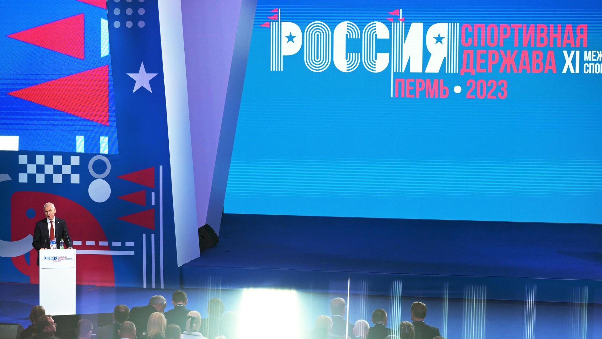 Министр спорта РФ Олег Матыцин выступает на пленарном заседании XI международного спортивного форума Россия – спортивная держава в Перми Министр спорта РФ Олег Матыцин выступает на пленарном заседании XI международного спортивного форума Россия – спортивная держава в Перми - РИА Новости, 1920, 19.10.2023