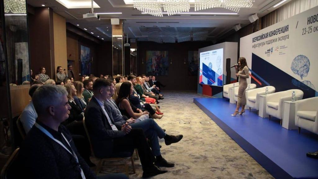 Всероссийская конференция инфраструктуры поддержки экспорта в Новосибирске Всероссийская конференция инфраструктуры поддержки экспорта в Новосибирске - РИА Новости, 1920, 26.10.2023