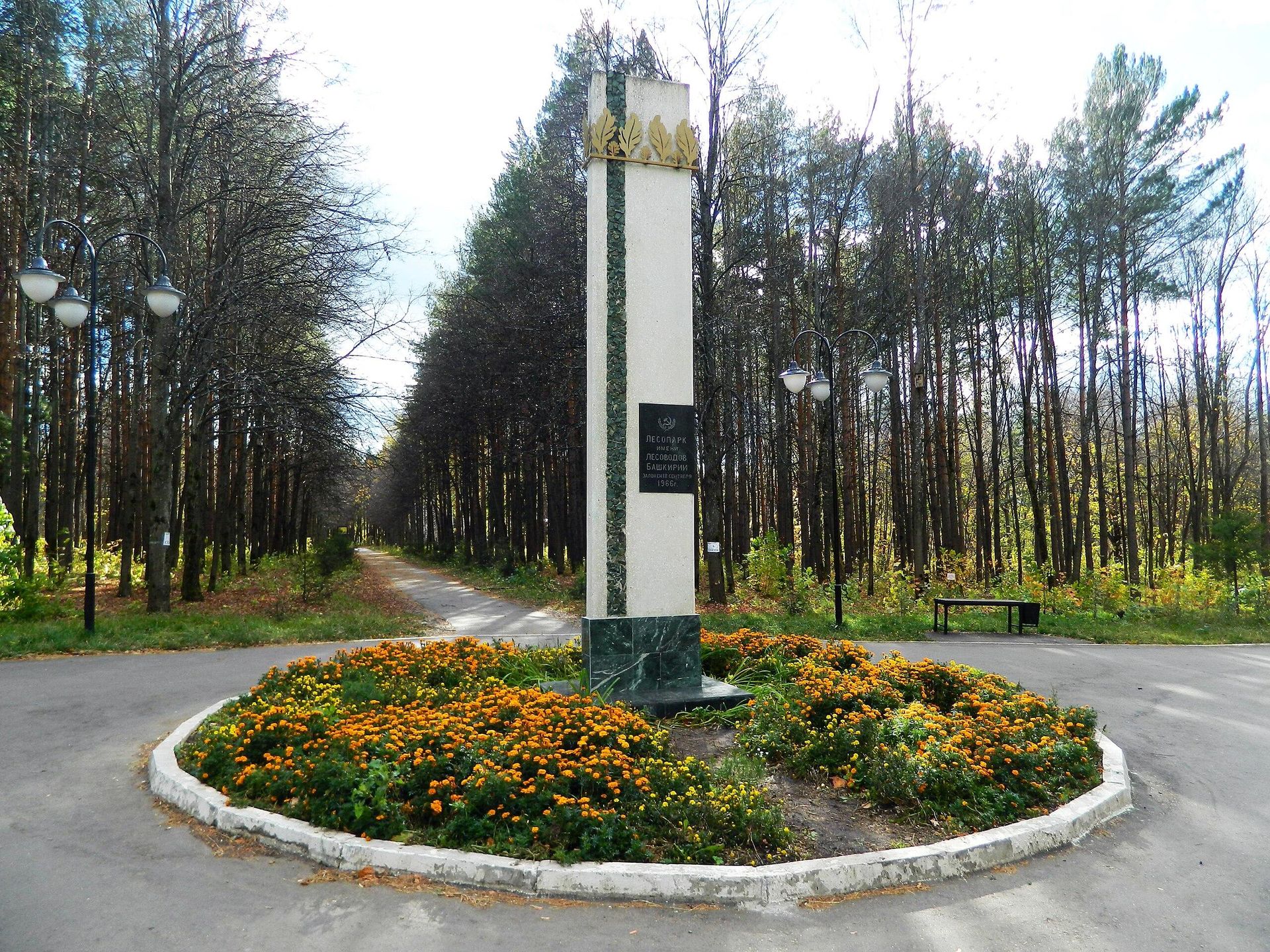 Лесопарк имени лесоводов Башкирии - РИА Новости, 1920, 03.08.2026