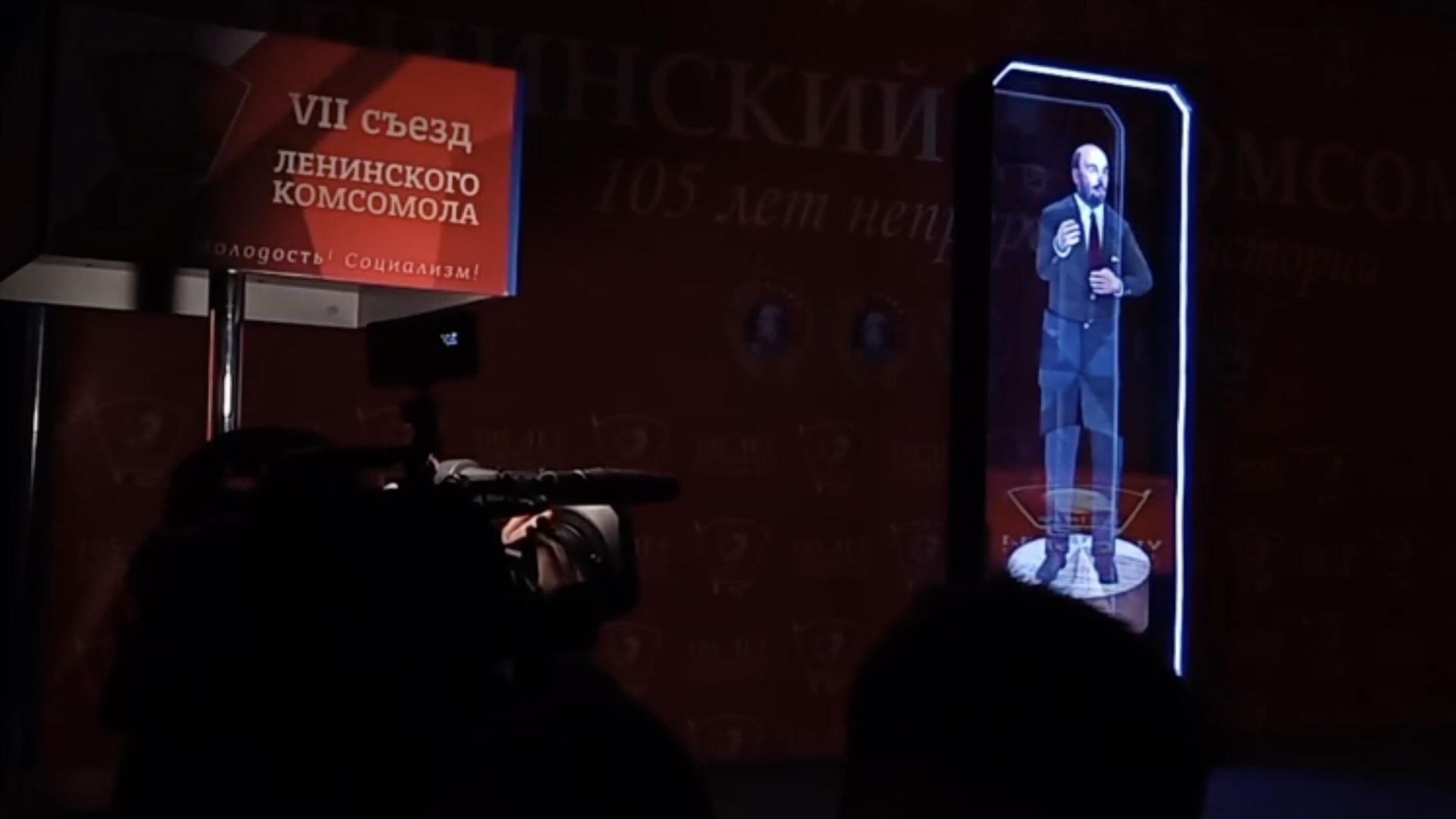 VII отчетно-выборный съезд Ленинского Коммунистического Союза Молодежи Российской Федерации. Кадр трансляции VII отчетно-выборный съезд Ленинского Коммунистического Союза Молодежи Российской Федерации. Кадр трансляции - РИА Новости, 1920, 27.10.2023