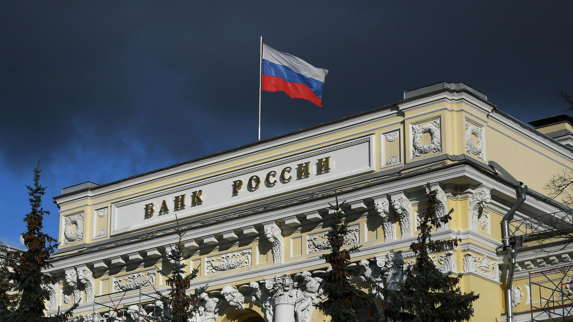 Здание Центрального банка России в Москве Здание Центрального банка России в Москве - РИА Новости, 1920, 14.12.2023