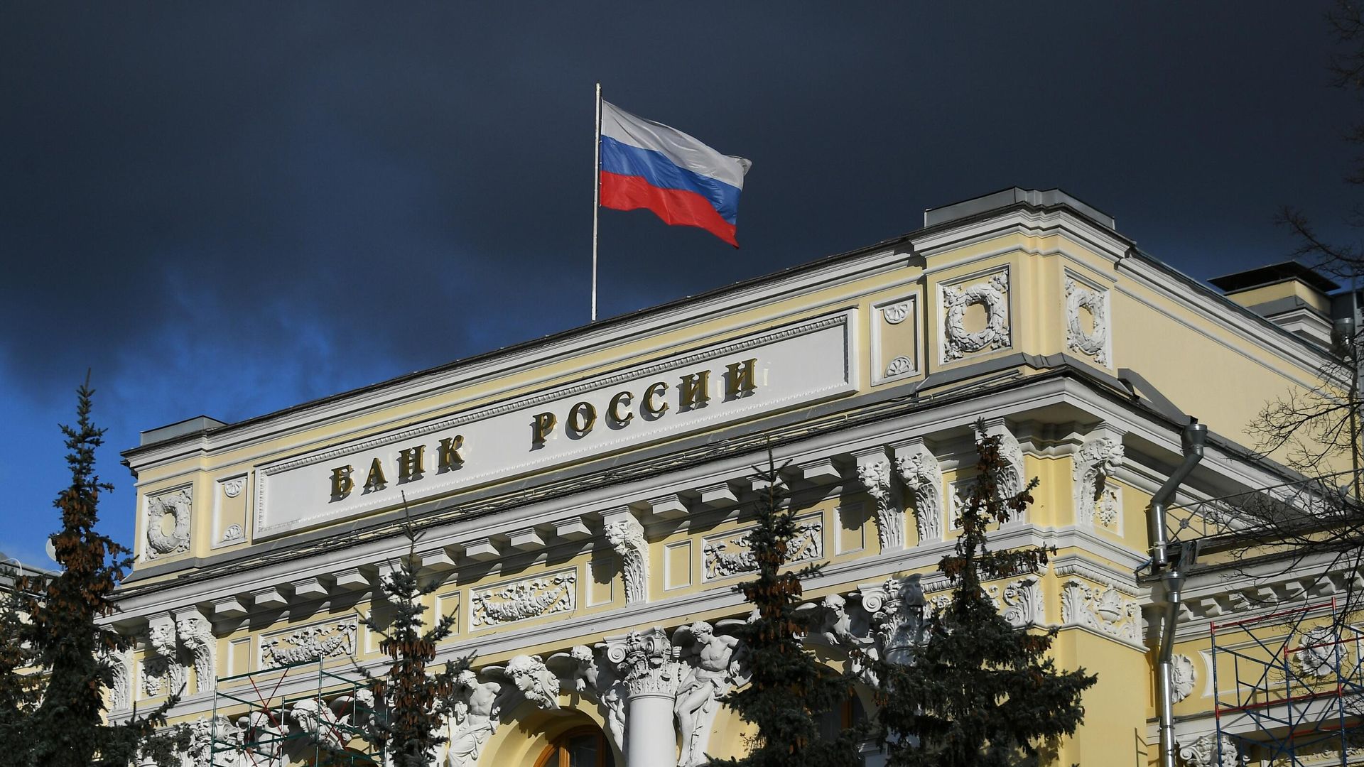 Здание Центрального банка России в Москве - РИА Новости, 1920, 25.10.2024