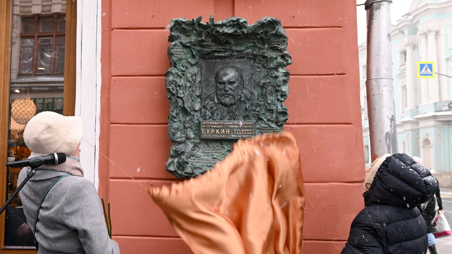 Открытие мемориальной доски драматургу Владимиру Гуркину в Белгородском проезде в Москве Открытие мемориальной доски драматургу Владимиру Гуркину в Белгородском проезде в Москве - РИА Новости, 1920, 27.10.2023