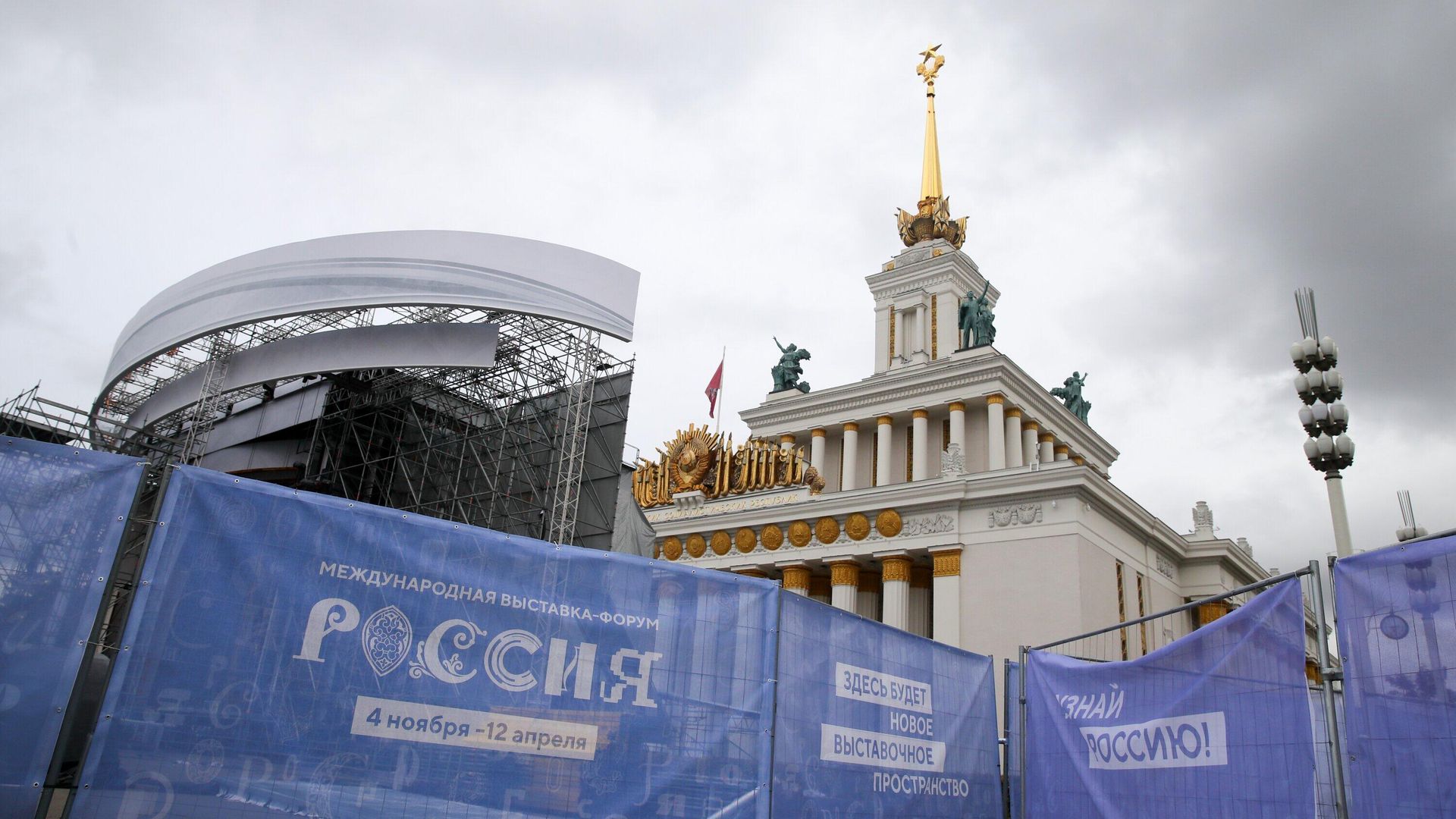 Подготовка к международной выставке-форуму Россия на ВДНХ Подготовка к международной выставке-форуму Россия на ВДНХ - РИА Новости, 1920, 31.10.2023