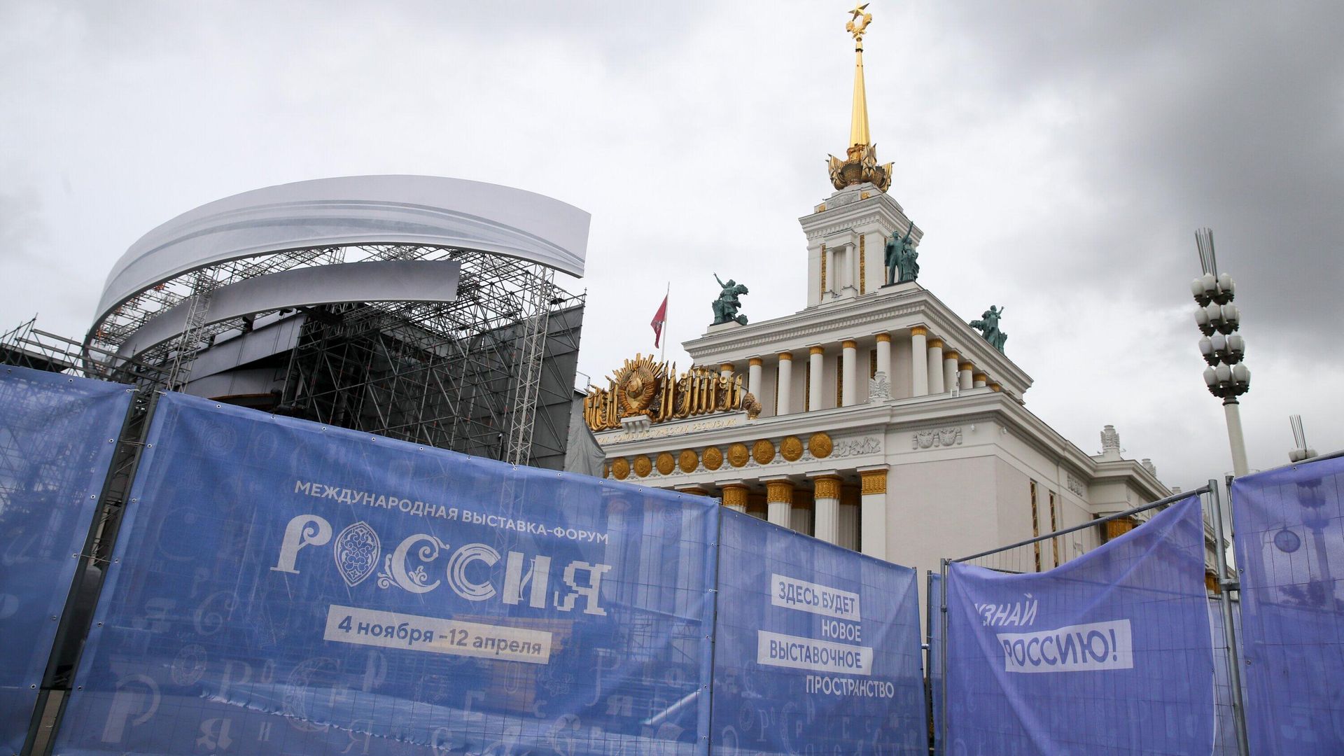 Подготовка к международной выставке-форуму Россия на ВДНХ Подготовка к международной выставке-форуму Россия на ВДНХ - РИА Новости, 1920, 31.10.2023