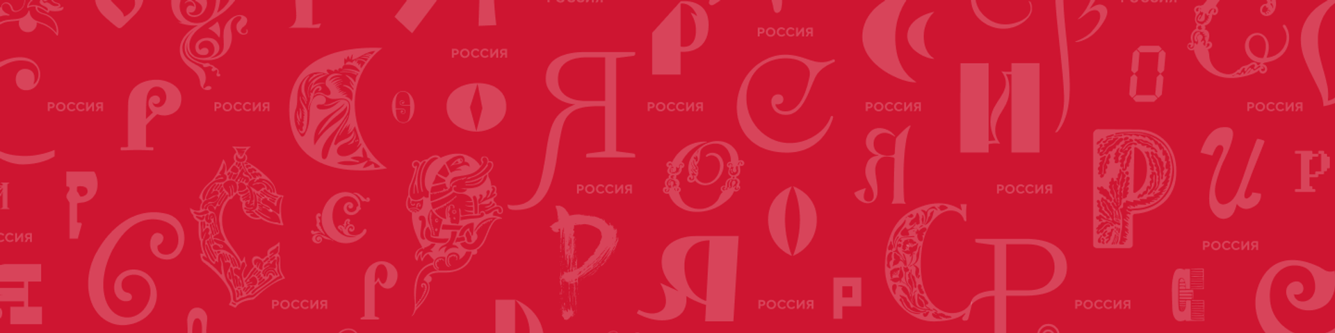 Выставка Россия Выставка Россия - РИА Новости, 1920, 03.11.2023