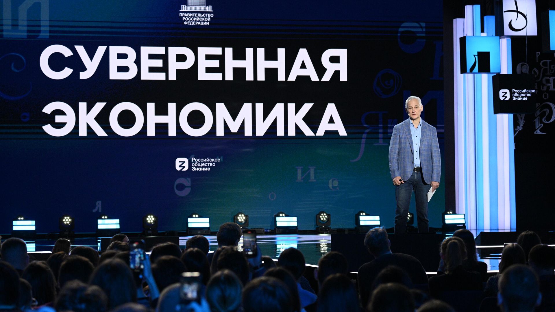 Первый заместитель председателя правительства РФ Андрей Белоусов на выставке-форуме Россия на ВДНХ в Москве Первый заместитель председателя правительства РФ Андрей Белоусов на выставке-форуме Россия на ВДНХ в Москве - РИА Новости, 1920, 05.11.2023