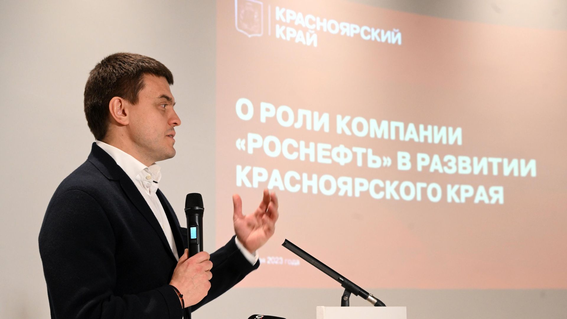 Губернатор Красноярского края Михаил Котюков на торжественном открытии Дней Красноярского края и презентация проекта Восток Ойл. 6 ноября 2023 Губернатор Красноярского края Михаил Котюков на торжественном открытии Дней Красноярского края и презентация проекта Восток Ойл. 6 ноября 2023 - РИА Новости, 1920, 06.11.2023