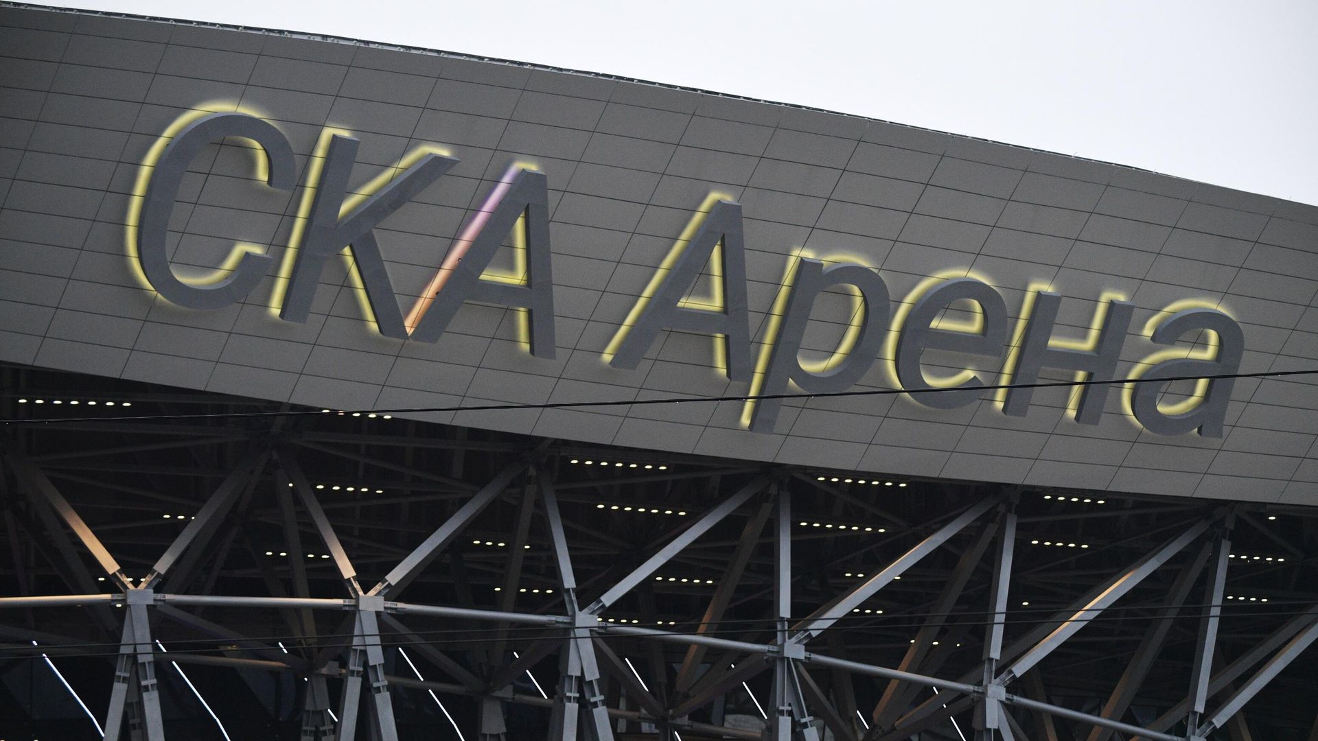 В Петербурге ввели в эксплуатацию СКА Арену В Петербурге ввели в эксплуатацию СКА Арену - РИА Новости, 1920, 26.11.2023