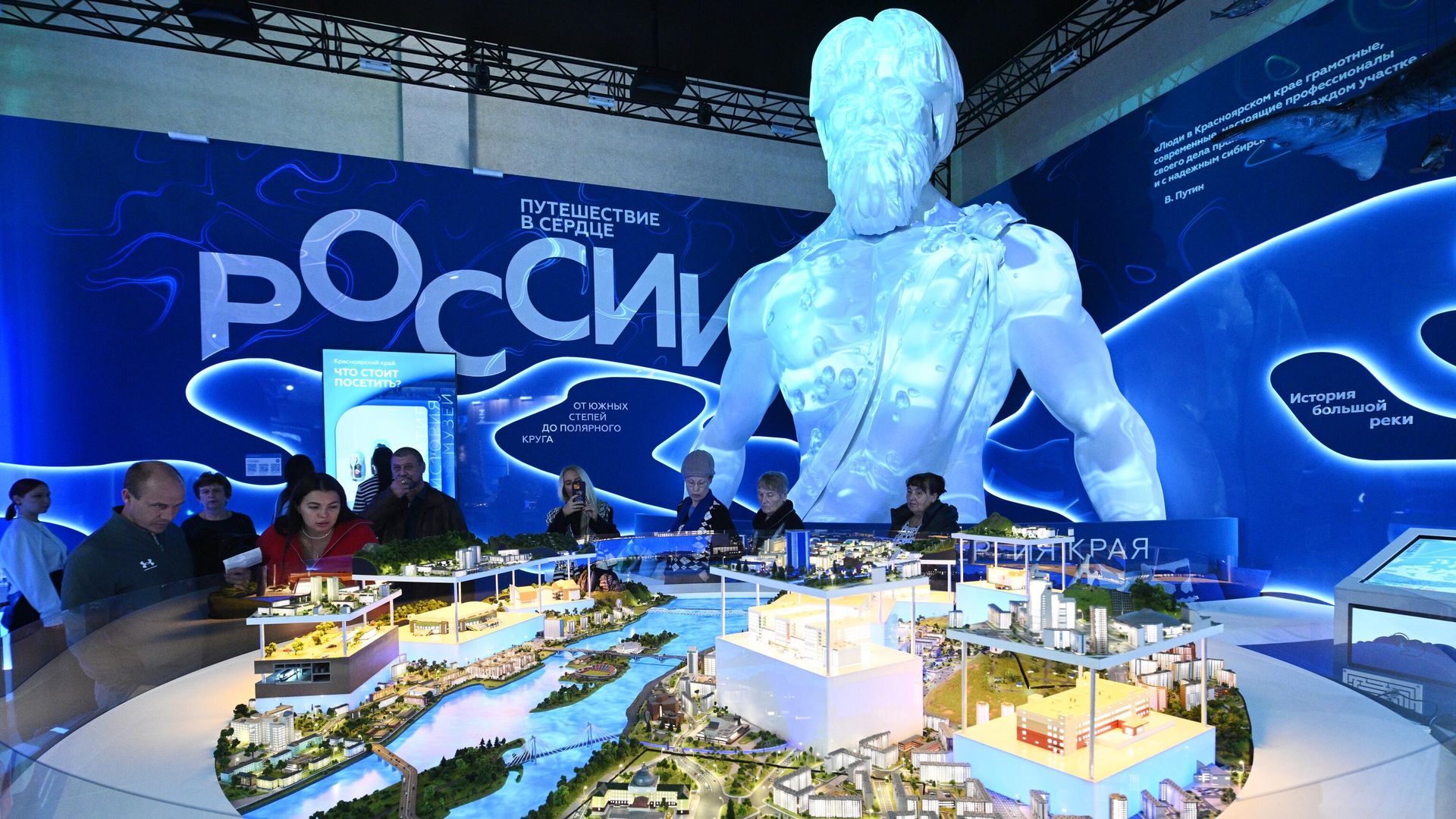 Стенд Краснодарского края на Международной выставке-форуме Россия - РИА Новости, 1920, 22.11.2023