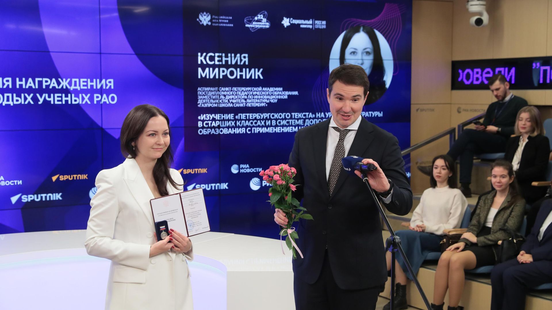 Лауреат конкурса молодых ученых РАО Ксения Мироник Лауреат конкурса молодых ученых РАО Ксения Мироник - РИА Новости, 1920, 13.11.2023