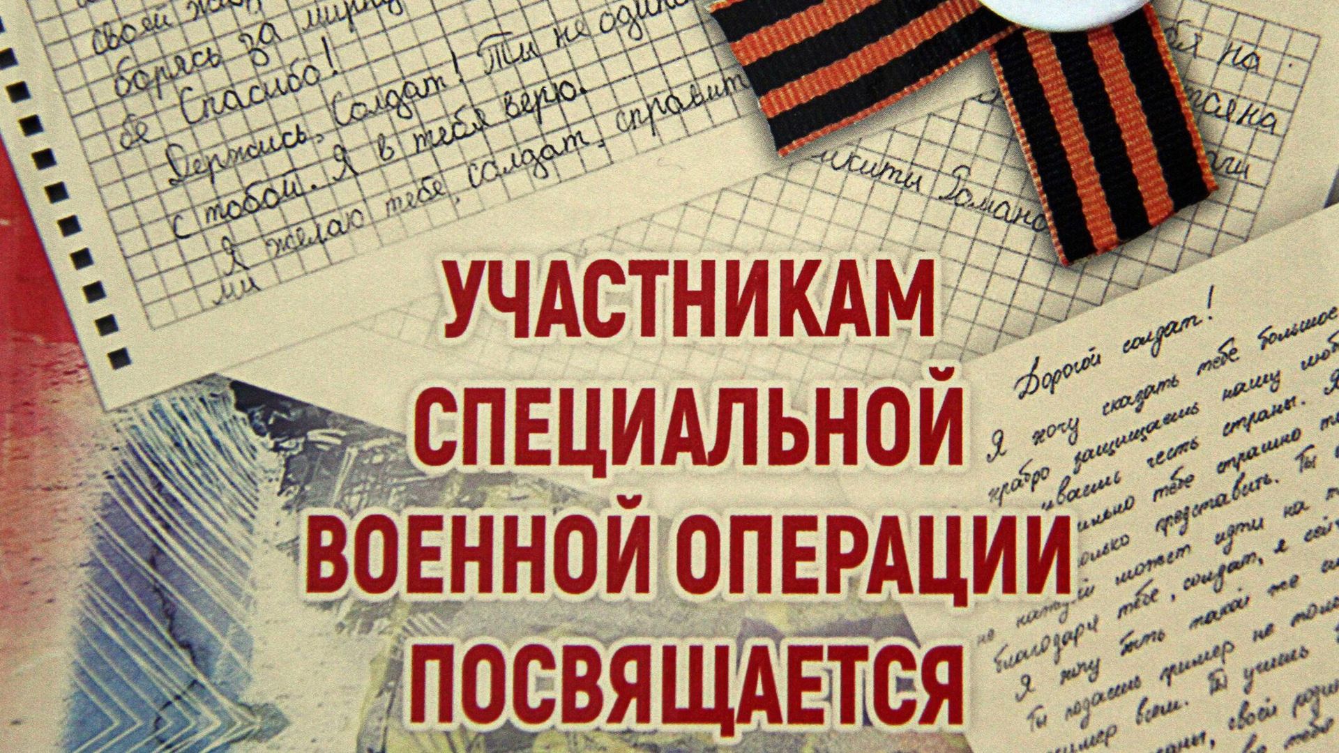 Издание книги об СВО Издание книги об СВО - РИА Новости, 1920, 15.11.2023