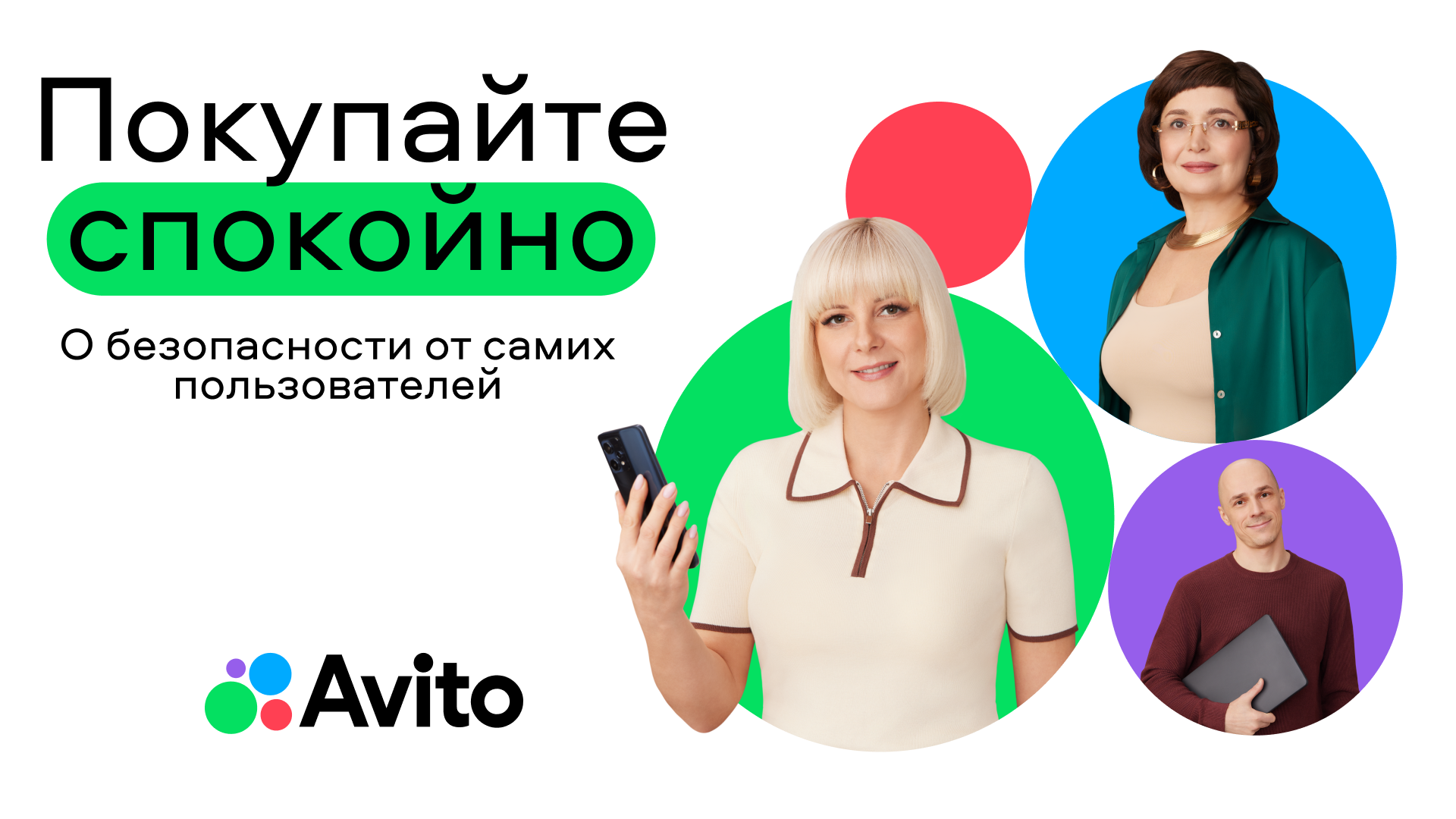 Баннер Авито Баннер Авито - РИА Новости, 1920, 16.11.2023