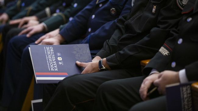 Участники пленарного заседания III семинара-совещания Российское казачество