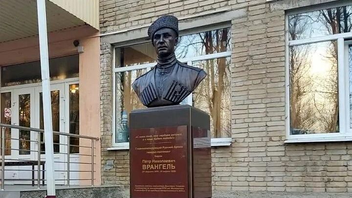 Бюст Врангеля в Ростове-на-Дону - РИА Новости, 1920, 20.11.2023