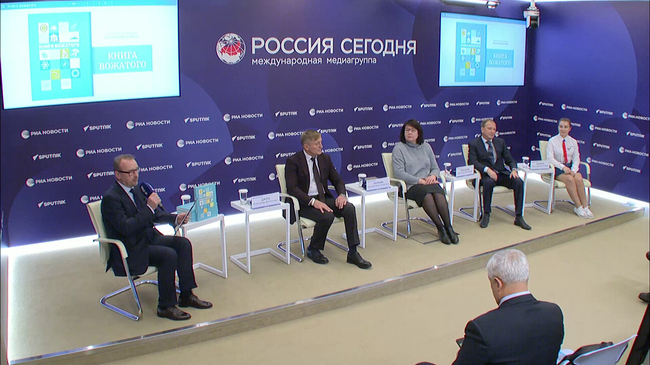 Презентация современного издания Книги вожатого Презентация современного издания Книги вожатого