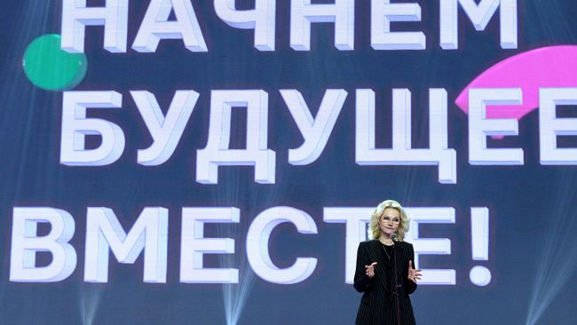 Заместитель председателя правительства РФ Татьяна Голикова на выставке-форуме Россия Заместитель председателя правительства РФ Татьяна Голикова на выставке-форуме Россия