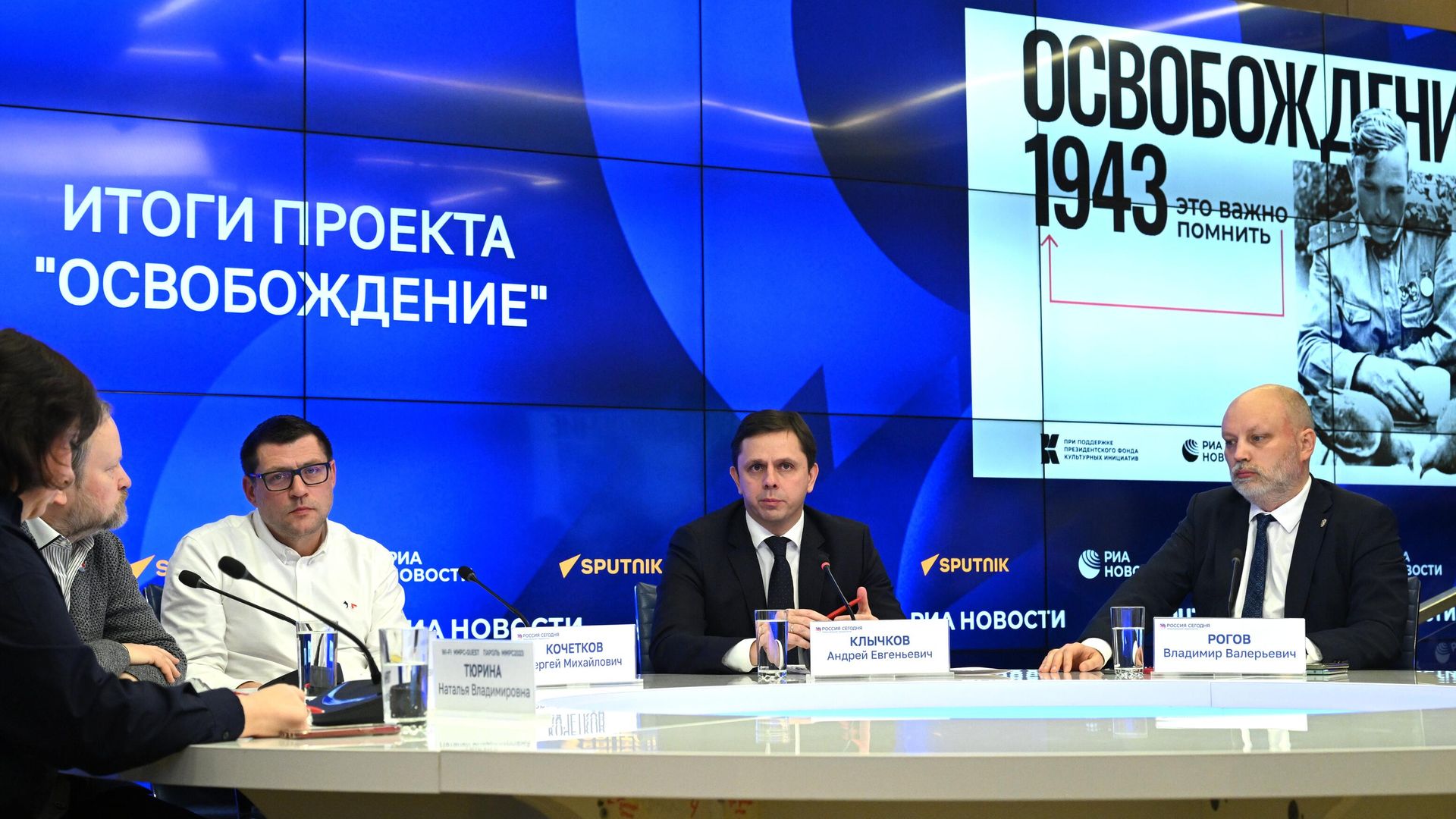 Итоги проекта Освобождение Итоги проекта Освобождение - РИА Новости, 1920, 26.01.2024