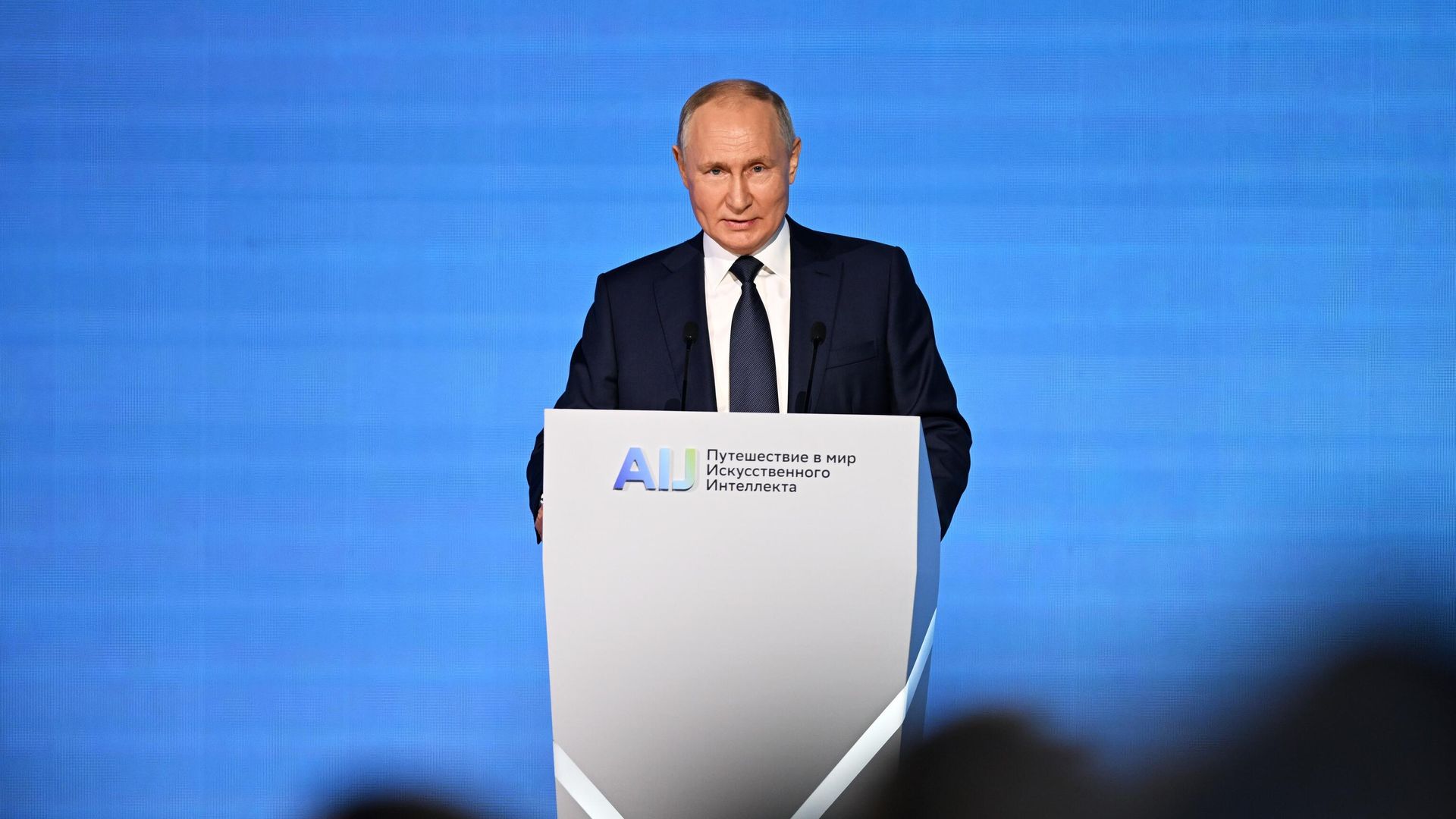Президент РФ Владимир Путин выступает на пленарном заседании международной конференции по искусственному интеллекту AI Journey Президент РФ Владимир Путин выступает на пленарном заседании международной конференции по искусственному интеллекту AI Journey - РИА Новости, 1920, 24.11.2023