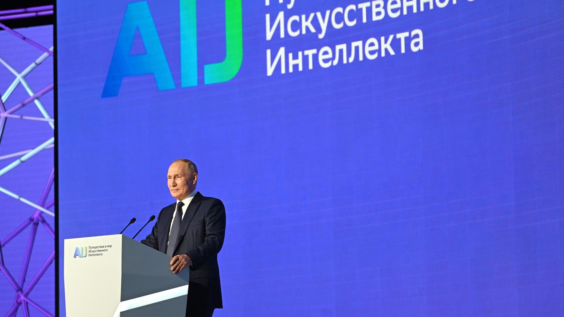 Президент РФ Владимир Путин выступает на пленарном заседании международной конференции по искусственному интеллекту и машинному обучению Artificial Intelligence Journey 2023 Президент РФ Владимир Путин выступает на пленарном заседании международной конференции по искусственному интеллекту и машинному обучению Artificial Intelligence Journey 2023 - РИА Новости, 1920, 24.11.2023