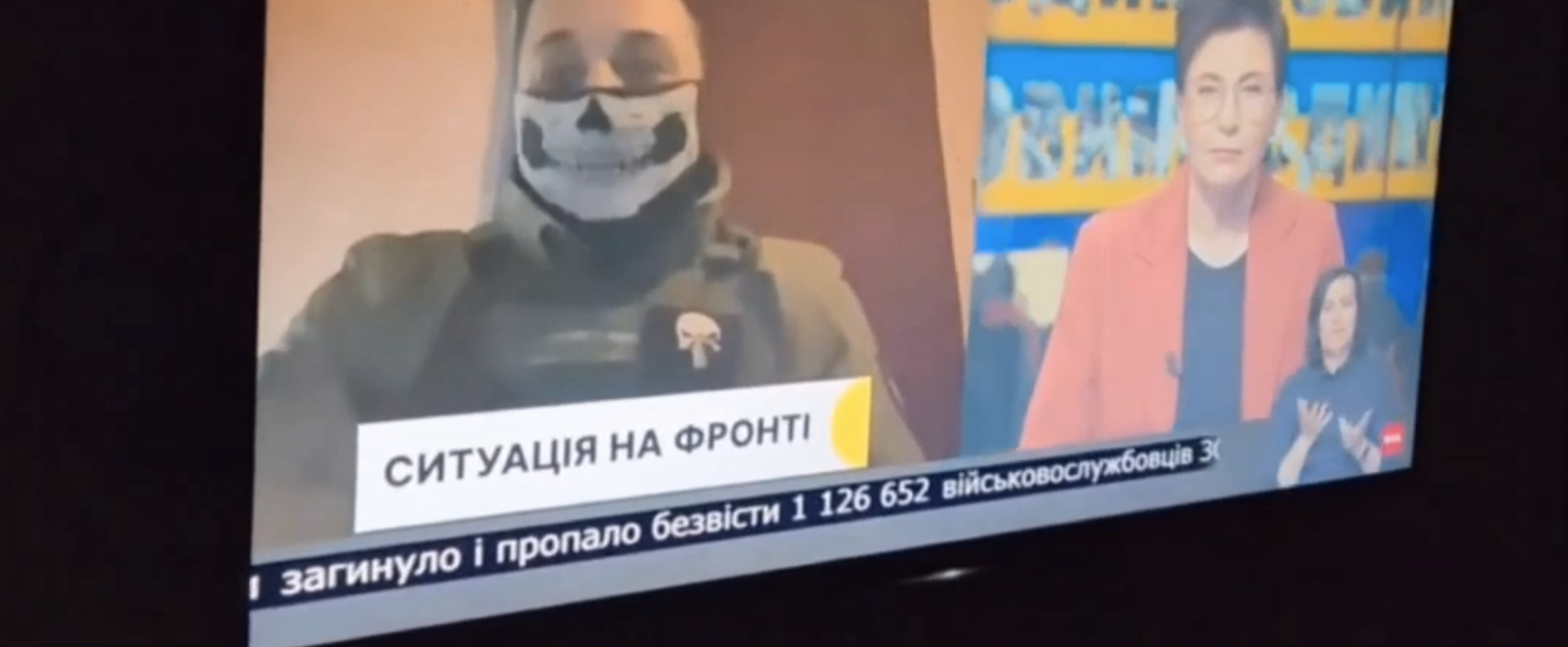 Кадр из видео, распространившегося в интернете, на котором показана бегущая строка телеканала 1+1 с цифрой пропавших без вести боевиков ВСУ Кадр из видео, распространившегося в интернете, на котором показана бегущая строка телеканала 1+1 с цифрой пропавших без вести боевиков ВСУ - РИА Новости, 1920, 26.11.2023