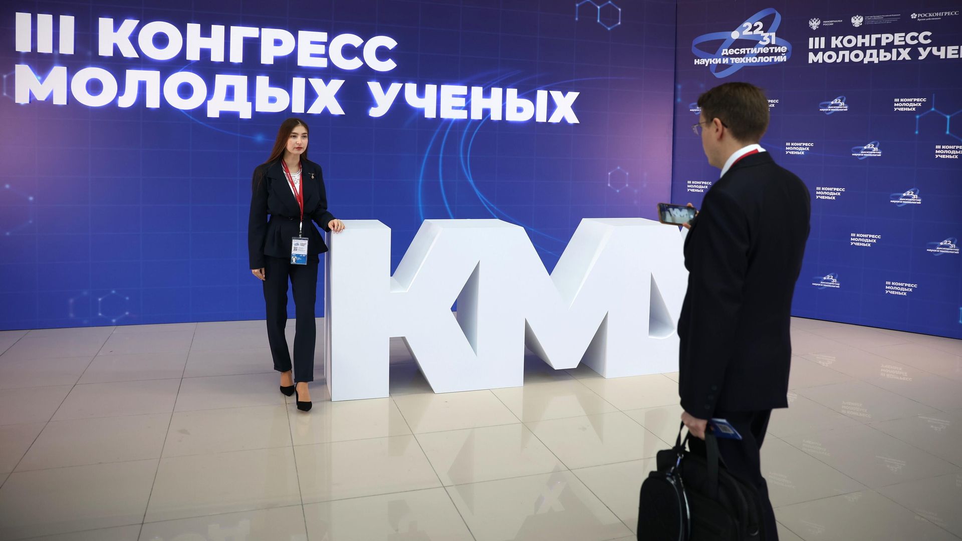 Конгресс молодых ученых Конгресс молодых ученых - РИА Новости, 1920, 25.11.2024