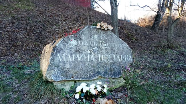 Камень на месте, где хотела бы быть похороненной Марина Цветаева Камень на месте, где хотела бы быть похороненной Марина Цветаева