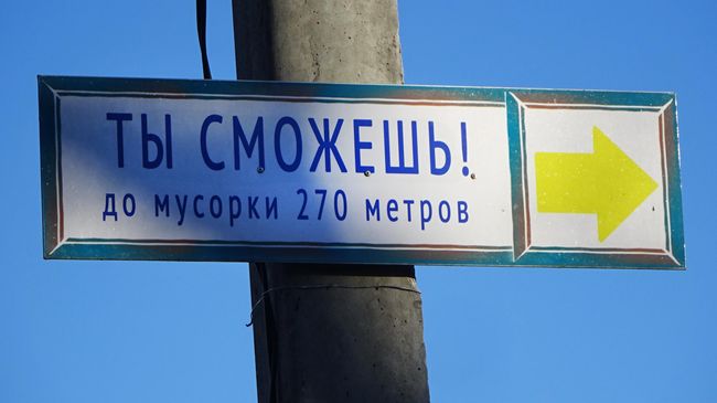 Наглядная агитация в Тарусе Наглядная агитация в Тарусе