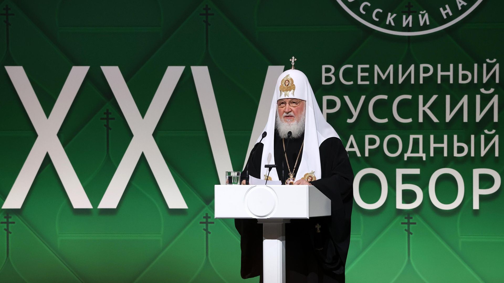 Патриарх Московский и всея Руси Кирилл выступает на пленарном заседании XXV Всемирного русского народного собора Патриарх Московский и всея Руси Кирилл выступает на пленарном заседании XXV Всемирного русского народного собора - РИА Новости, 1920, 12.04.2024